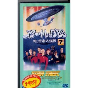 Star Trek TNG Vol 7 VHS Japanese Import Blockbuster Labels English Audio Subs
